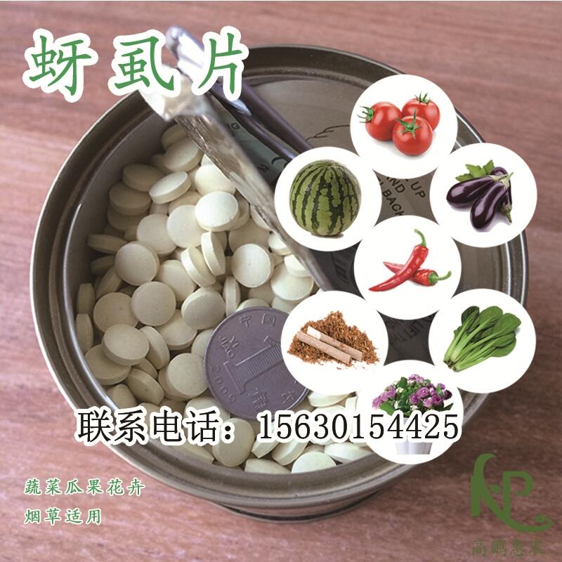 2000片/瓶蚜蟲專用氧化硼肥片促銷價(jià)格