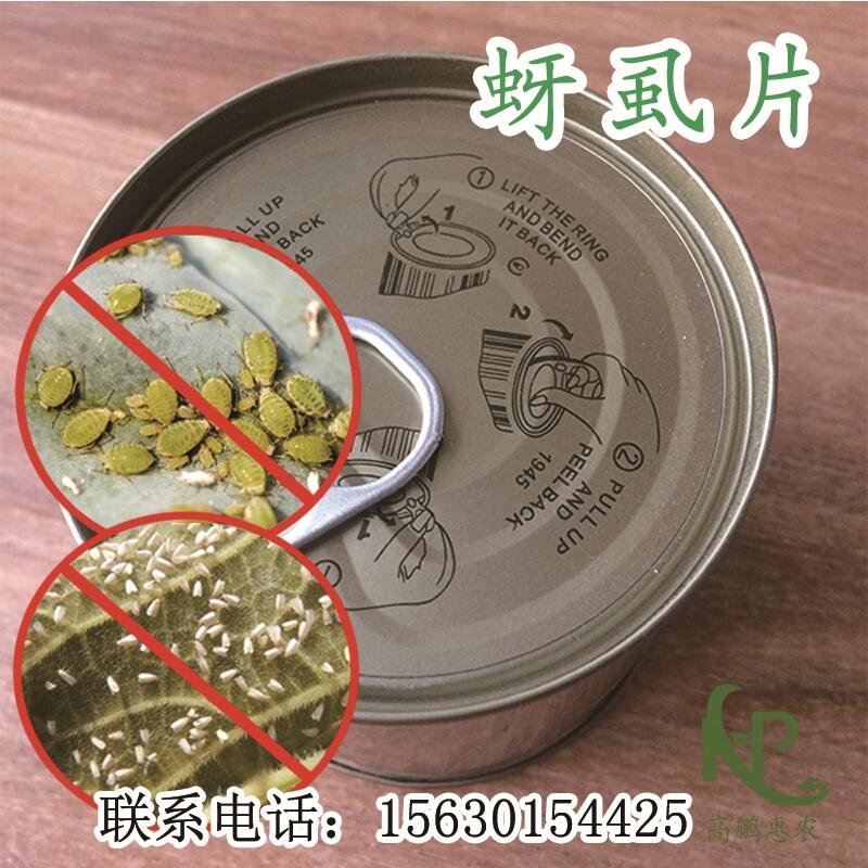 2000片/瓶瓜類專用一棵用一片?？寡料x