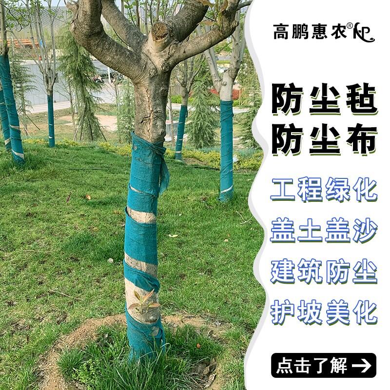 廠家訂做護坡綠化防塵布報價