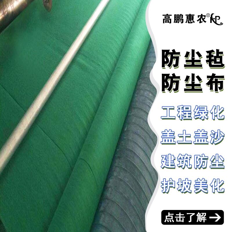 廠家訂做建筑用蓋土布貨到付款