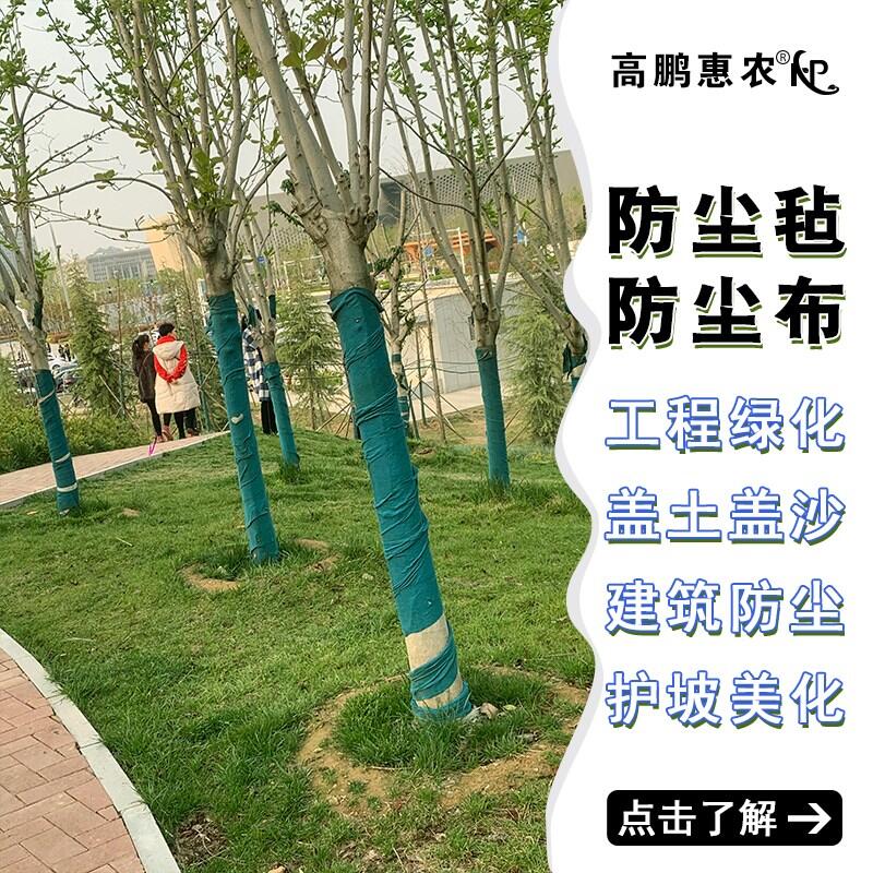 白城市通榆縣綠植防寒布建筑蓋土布生產(chǎn)廠家