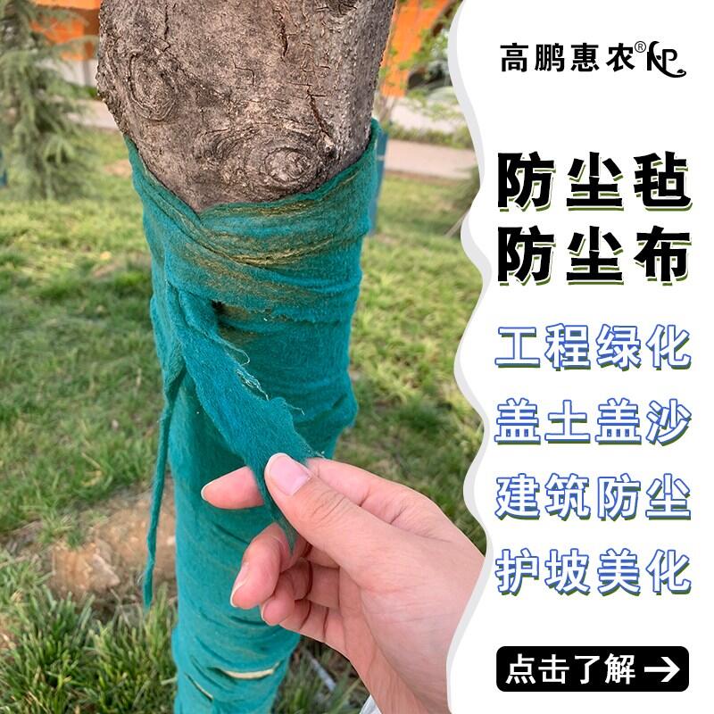 通遼市奈曼樹木防寒布工程蓋土布一站式服務(wù)