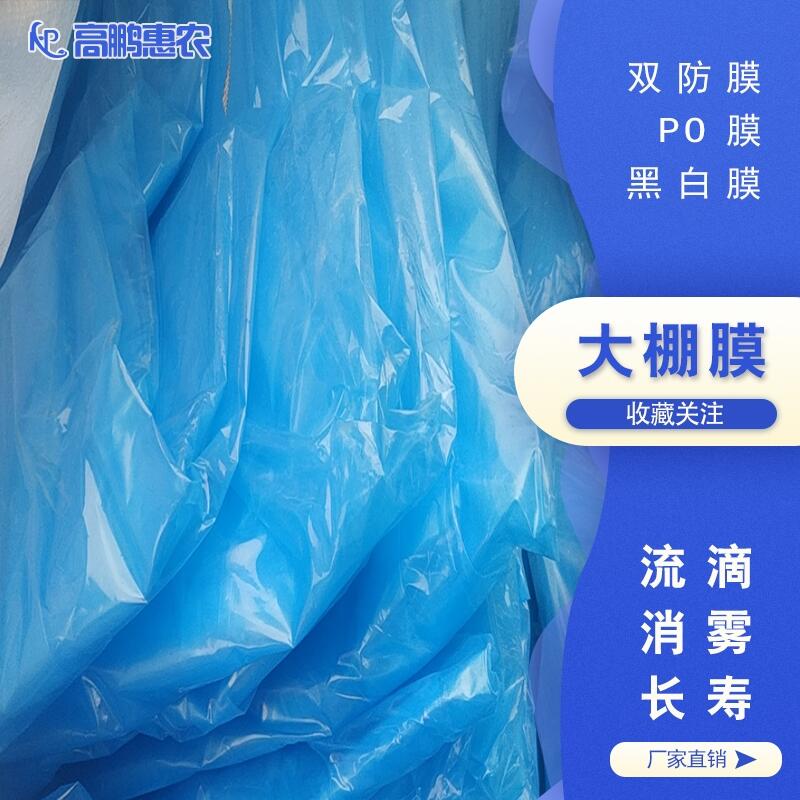 南京—草莓透光棚膜免費(fèi)拿樣品