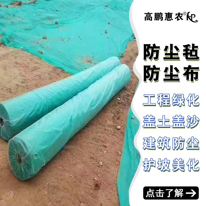 海東市化隆縣綠化無紡布施工蓋土布生產(chǎn)廠家