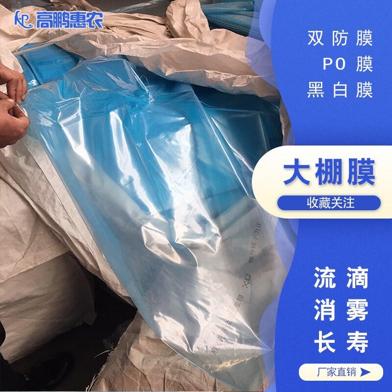 阿壩—壤塘縣塑料大棚膜工廠直接發(fā)貨