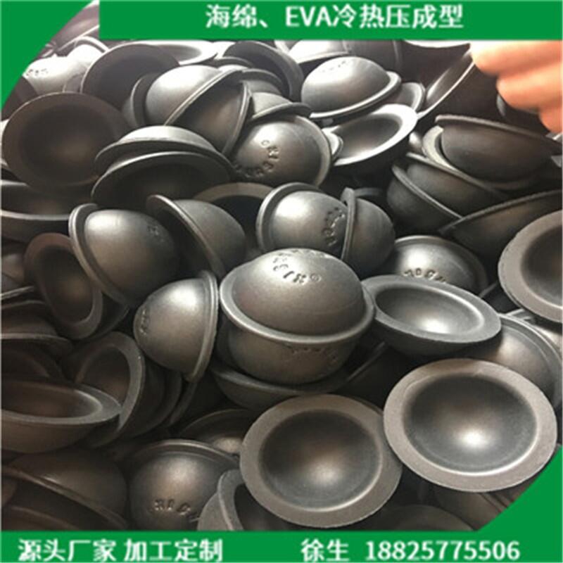 東莞廠(chǎng)家定制EVA冷熱壓制品 EVA