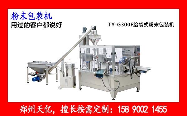 南通超細粉末包裝機廠家