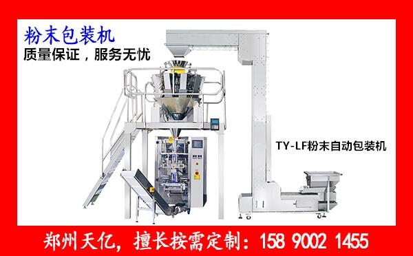 柳州微型粉末包裝機廠家