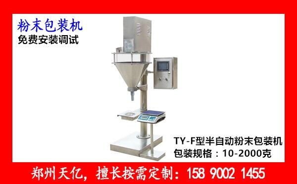 仙桃顆粒粉末包裝機廠家直銷