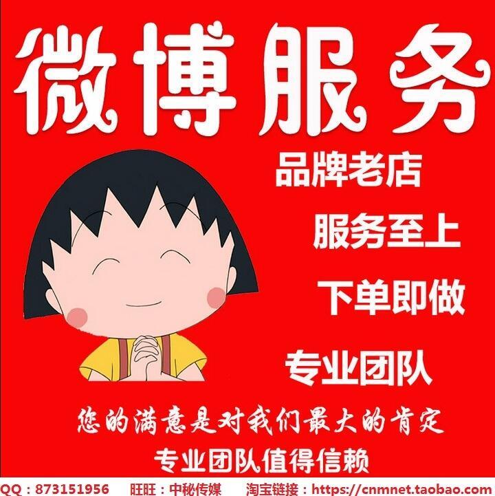 新媒體營(yíng)銷陣容：中秘傳媒教你如何玩轉(zhuǎn)微博推廣