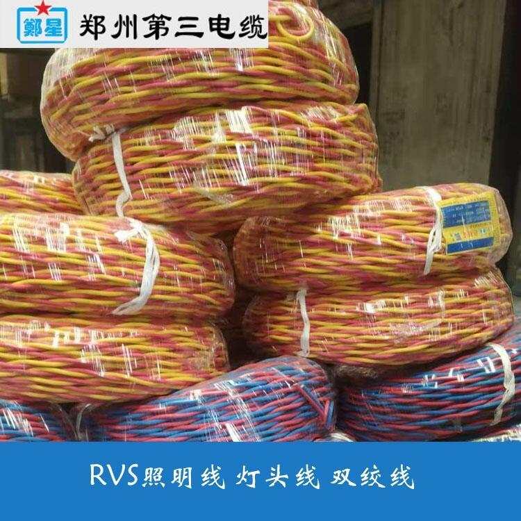 南陽市ZC-RVS雙絞線 鄭星阻燃花線芯1.5/2.5平方三廠電線廠家現(xiàn)貨