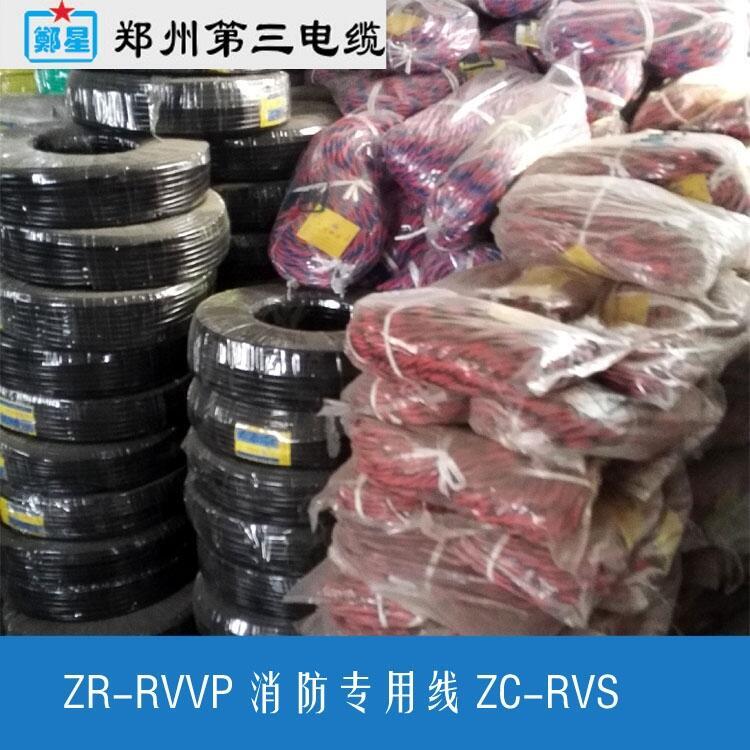 濮陽市商場超市裝修電線電纜_鄭星牌ZC-YJV三廠電纜_ZC-RVVP電線廠家