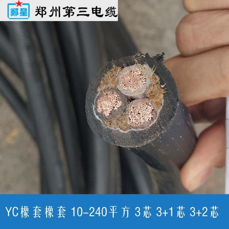 駐馬店橡套軟電纜 鄭星10-70平方3-5芯 YC重型橡套電纜銷售