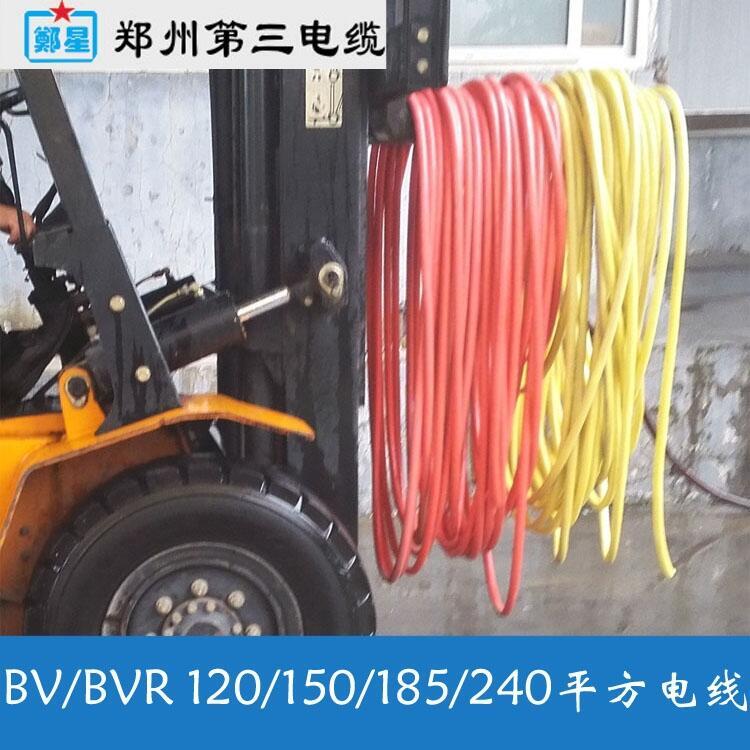 新鄉(xiāng)市鄭三廠BVR電線_封丘鄭星牌BVR16_25_35_50平方銷售門店