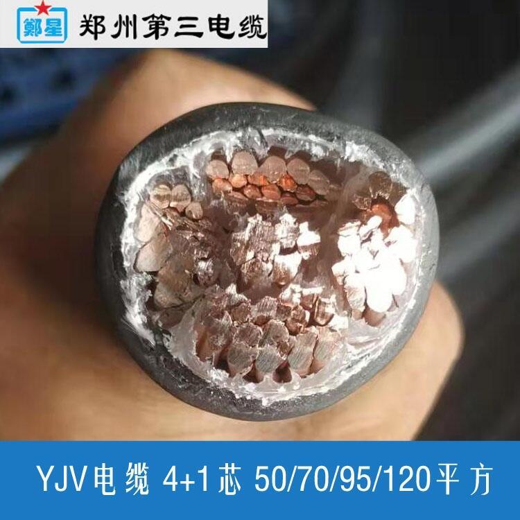 周口市YJV電纜銷(xiāo)售三廠電纜3芯4芯5芯銅芯生產(chǎn)廠家