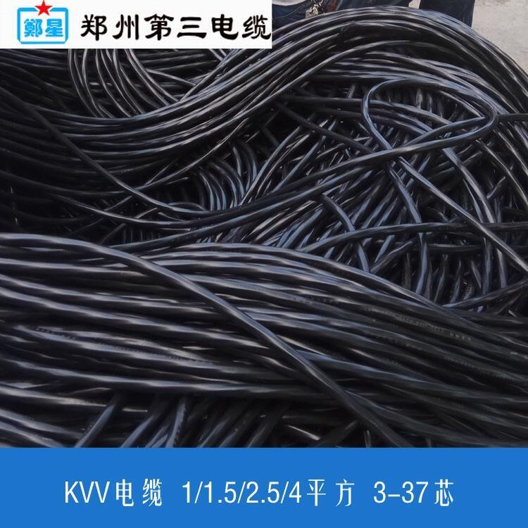 周口市ZC-KVV阻燃控制電纜三廠鄭星牌3-37芯1/1.5/2.5/4平方河南生產廠家