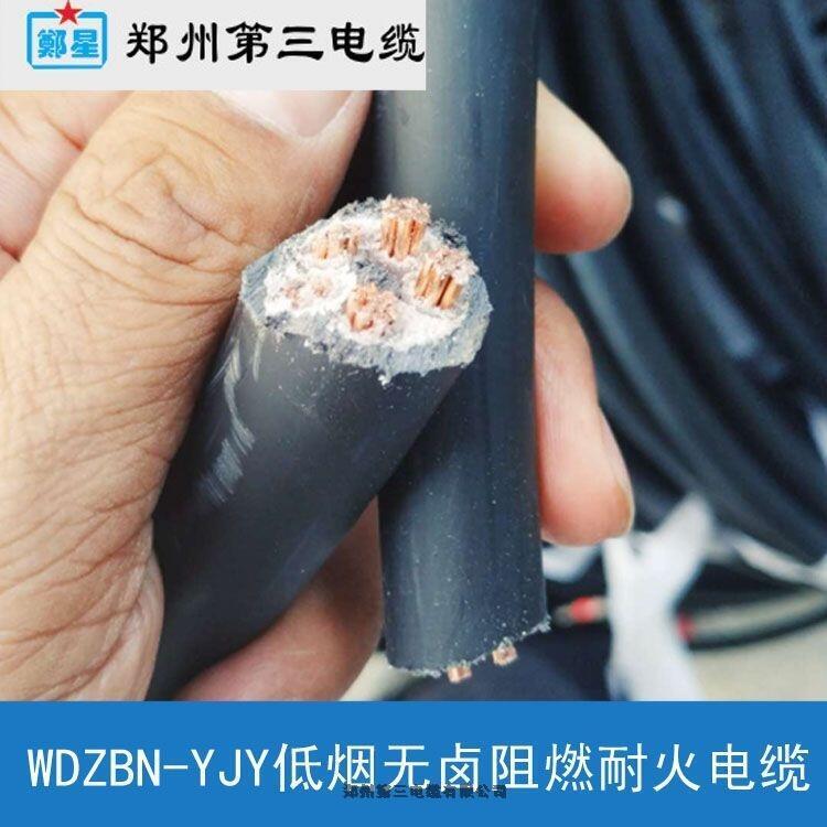 洛陽市低煙無鹵電線電纜_宜陽新安鄭三廠鄭星牌WDZA-YJY電纜銷售公司