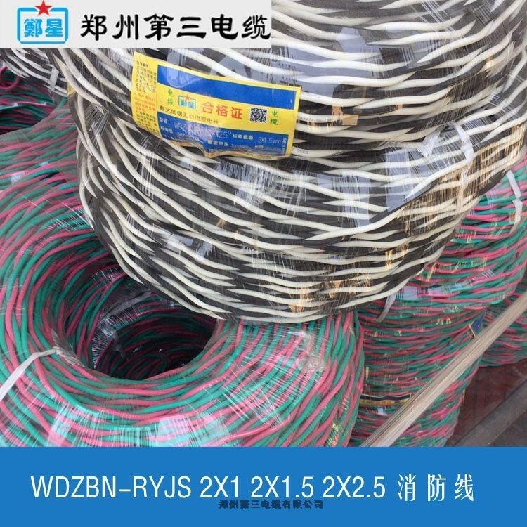 周口市WDZ-RYJS低煙無(wú)鹵雙絞線價(jià)格_鄭三廠ZCN-RVS2X1_1.5_2.5平方安防電纜