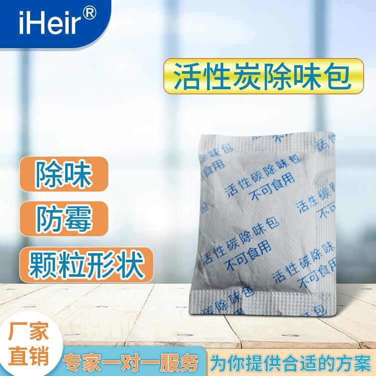 艾浩爾C-10禮品盒箱包家具活性炭除味包