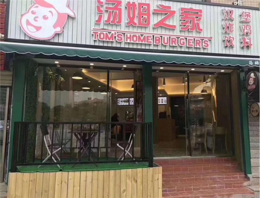 小漢堡炸雞店加盟，無需大廚，開店有補貼