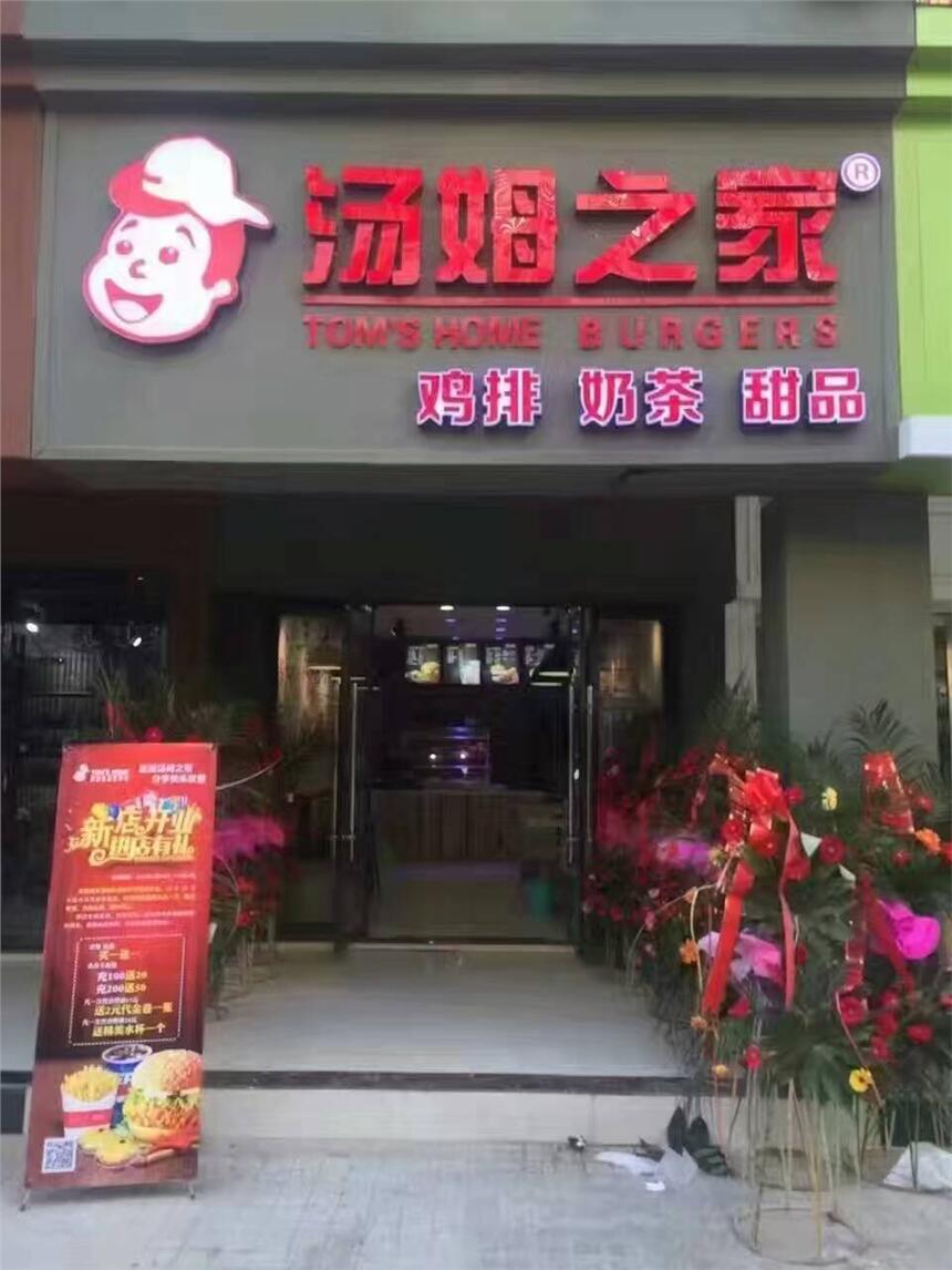 吉林漢堡店加盟_2019總部政策_(dá)開店有補(bǔ)貼