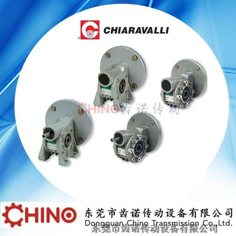 Chiaravalli渦輪減速機