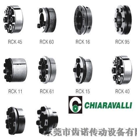 Chiaravalli脹緊套，RCK脹緊套，進口軸套鎖