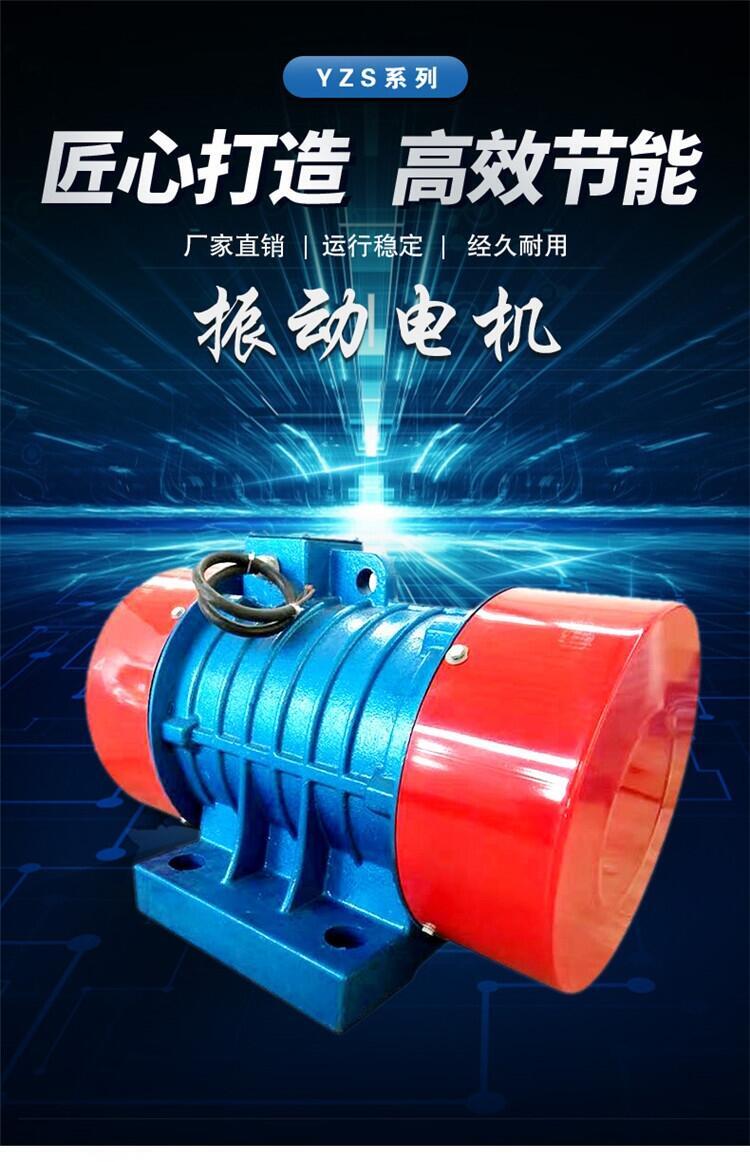 功率2.2KW振動(dòng)電機(jī) YZS-1.5-4振動(dòng)電機(jī)振搗電機(jī) 振搗器 廠家批發(fā)