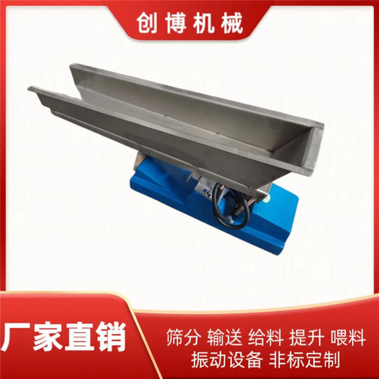 創(chuàng)博GZV4微型電磁給料機(jī) 220v電壓食品生產(chǎn)線用定量電磁給料機(jī)