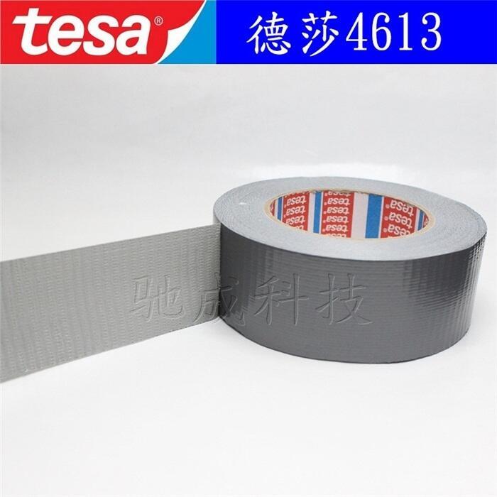 德莎TESA 4613 銀色 通用等級的布基膠帶