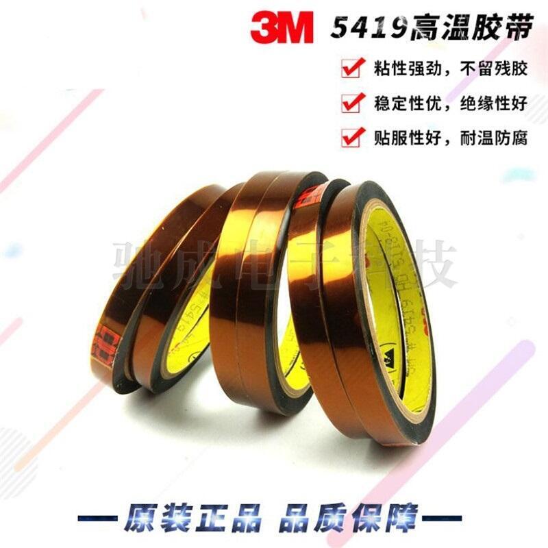 供應(yīng)商 3M4950 3M4930 玻璃粘貼雙面膠