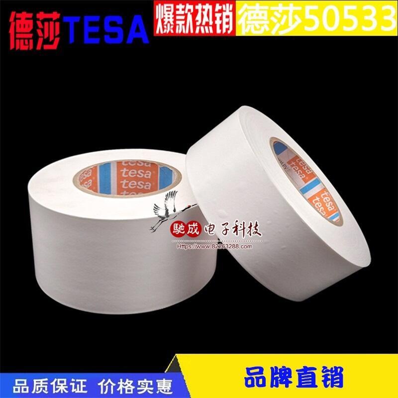 供應(yīng)商 3M3M7953MP TESA4613 網(wǎng)格玻璃纖維膠帶