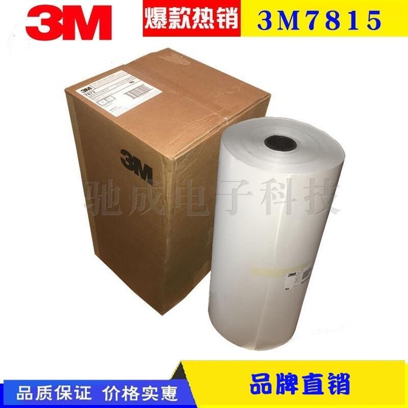 供應(yīng)商 3M9760 TESA4288 烤漆保護(hù)皺紋紙