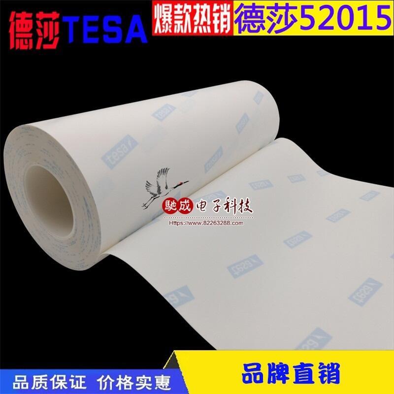 供應(yīng)商 3MSJ3561 TESA7042 3M銅箔膠帶