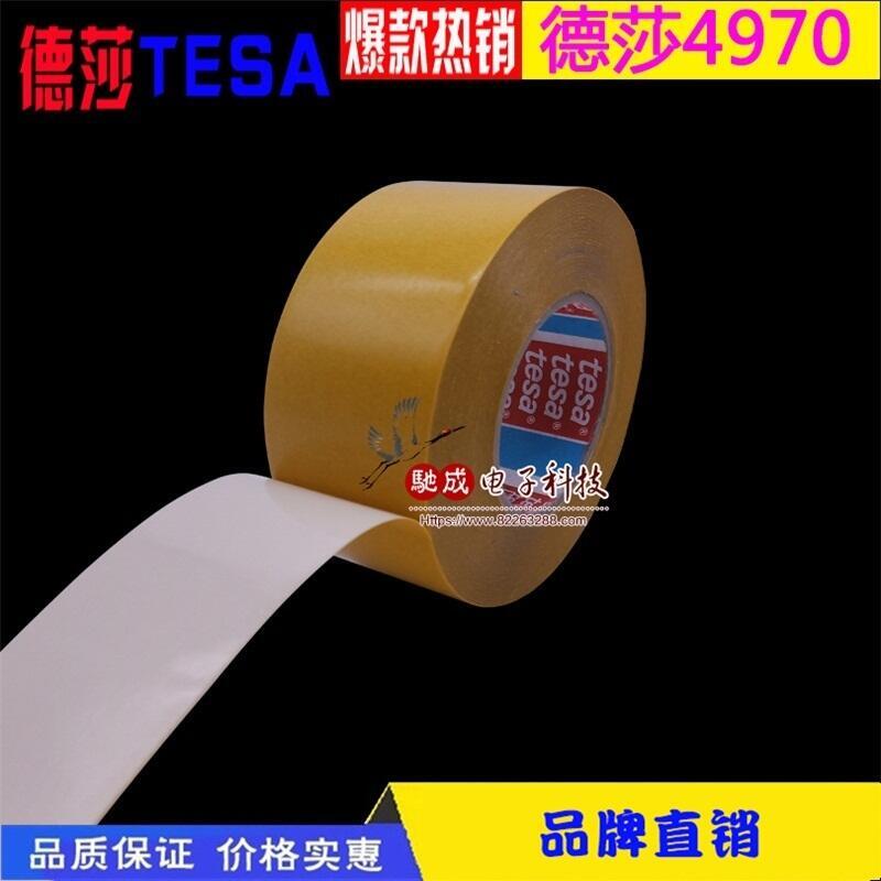 供應(yīng)商 3MSJ5023 TESA63610 PVC雙面膠帶