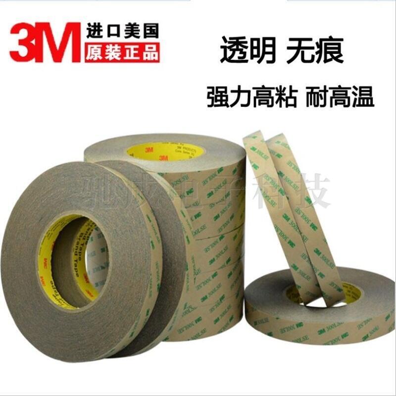 供應(yīng)商 3M8805 8810 8815 TESA4541 快速遮蔽保護(hù)膜