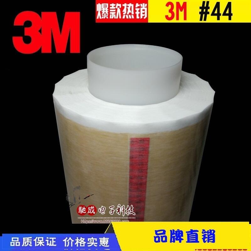 供應(yīng)商 3M4991 TESA4206 3M地板膠帶