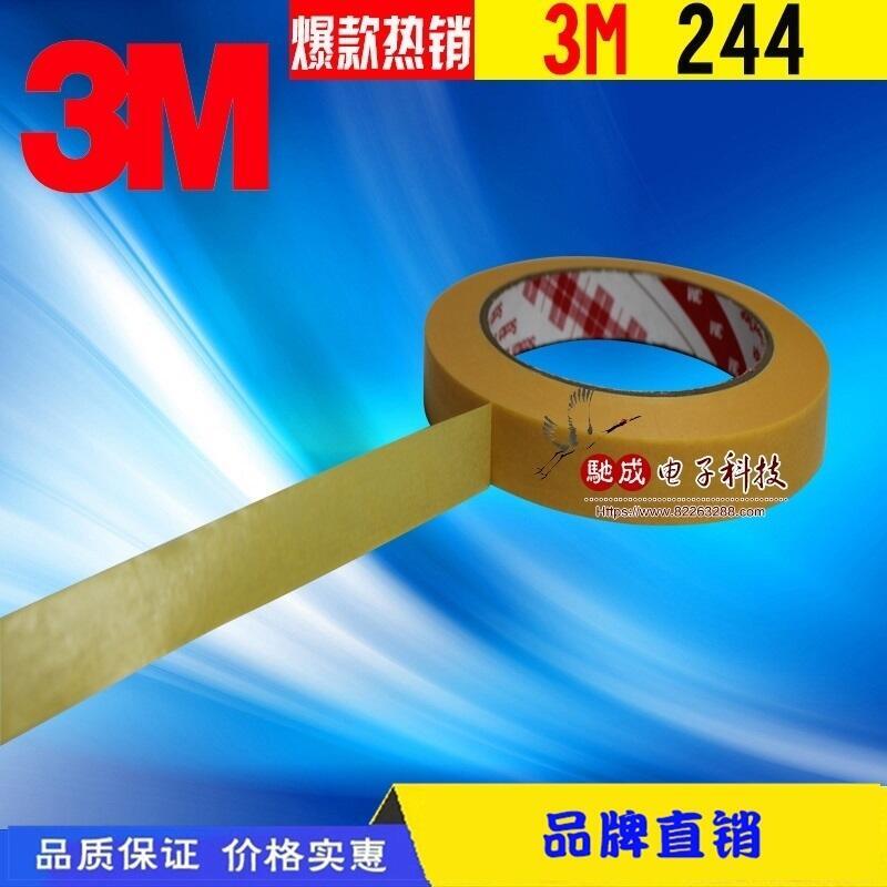 供應(yīng)商 3M3M5608 3Msj3526 透明PP固定膠帶