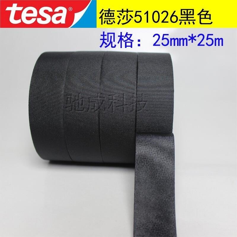 供應(yīng)商 3M3M4952 TESA8402 噴涂美紋紙膠帶