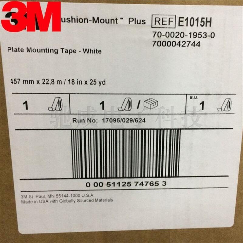 供應(yīng)商 3M1170 3MRP32 高溫絕緣膠布