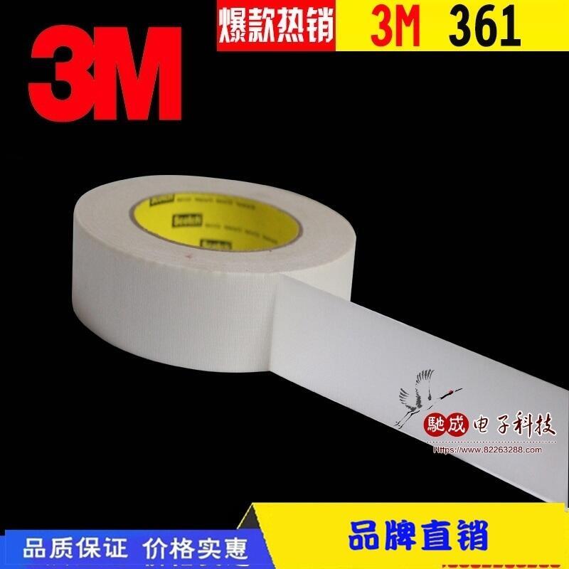 供應(yīng)商 3M9461P 3M4218 黑色泡棉雙面膠