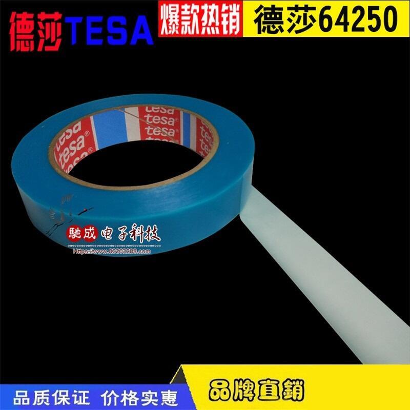 供應(yīng)商 3M9719 TESA4967 低VOC特性雙面膠