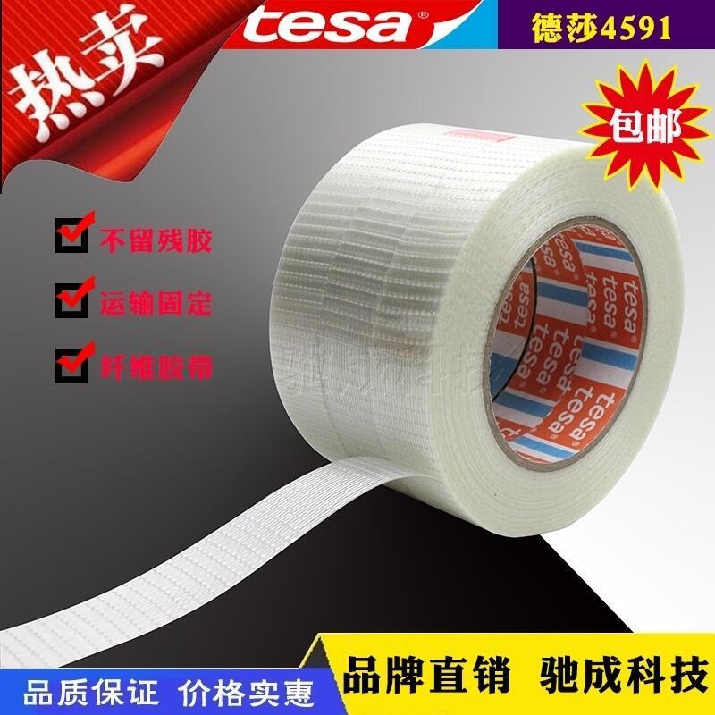 供應(yīng)商 3MSJ5816 TESA8410 離型力測(cè)試膠帶