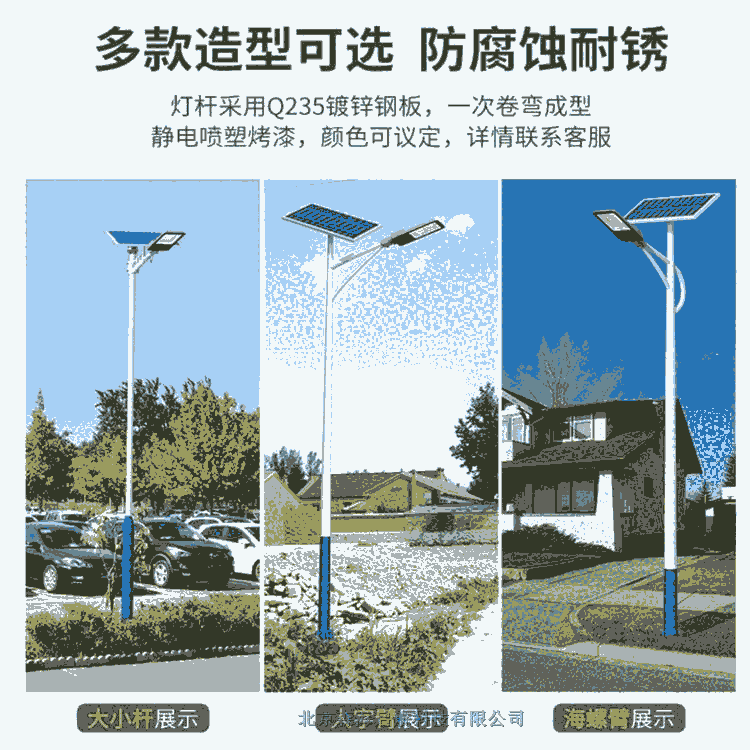 做室外照明路燈我們是認(rèn)真的 樣式齊全品種多太陽能路燈廠家