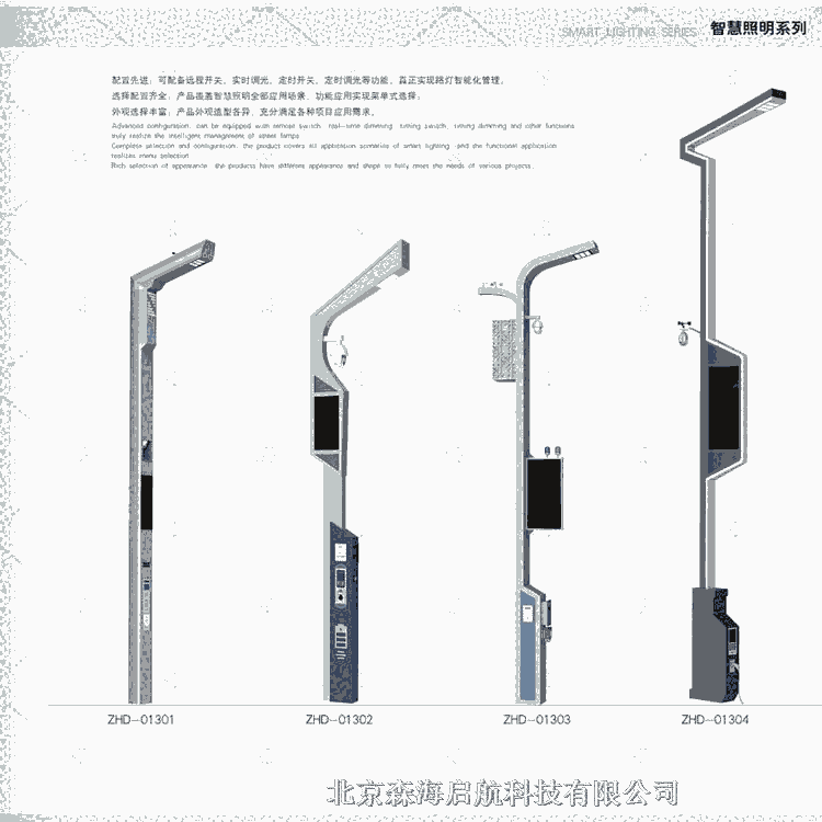 承接室外道路照明燈具 接受加工智慧路燈生產(chǎn)廠家