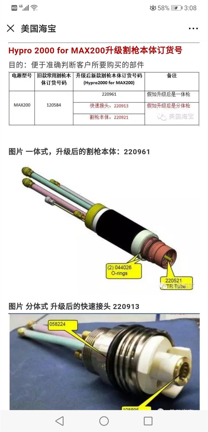 河北省邯鄲市420356電極420324噴嘴價格