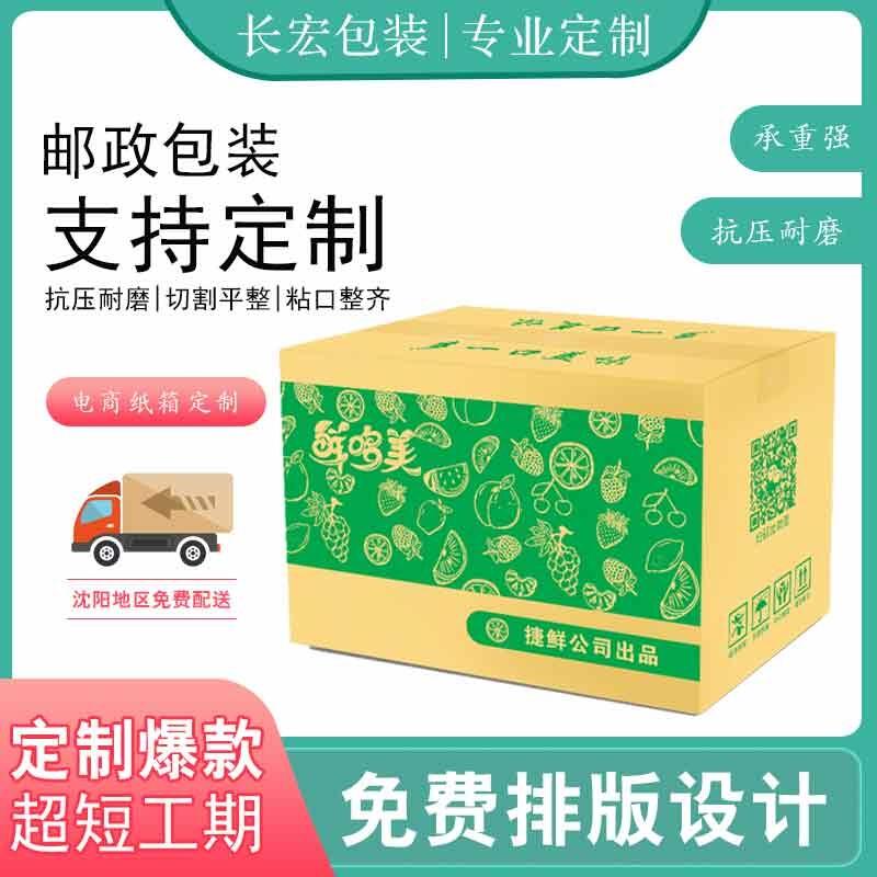 廠家直銷紙箱包裝護(hù)角遼寧沈陽(yáng)紙護(hù)角生產(chǎn)廠家批發(fā)