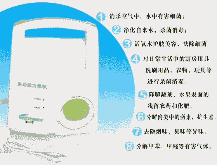 廣州 斯特亨N-68家用消毒機(jī)，殺菌除異味