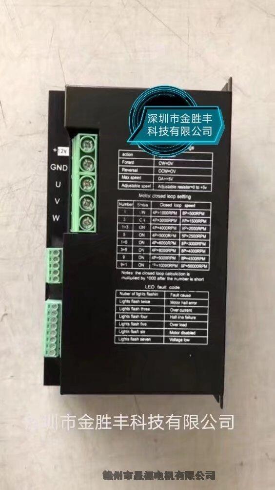 24V-36V-48V-48V-60V-96V-270V永磁無(wú)刷直流電機(jī)控制器廠家