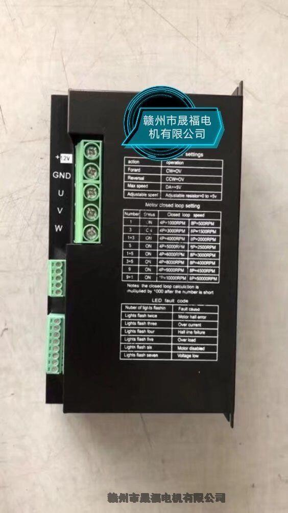 DC12V無(wú)刷電機(jī)驅(qū)動(dòng)器帶剎車功能-DC12V無(wú)刷電機(jī)控制器帶剎車功能廠家